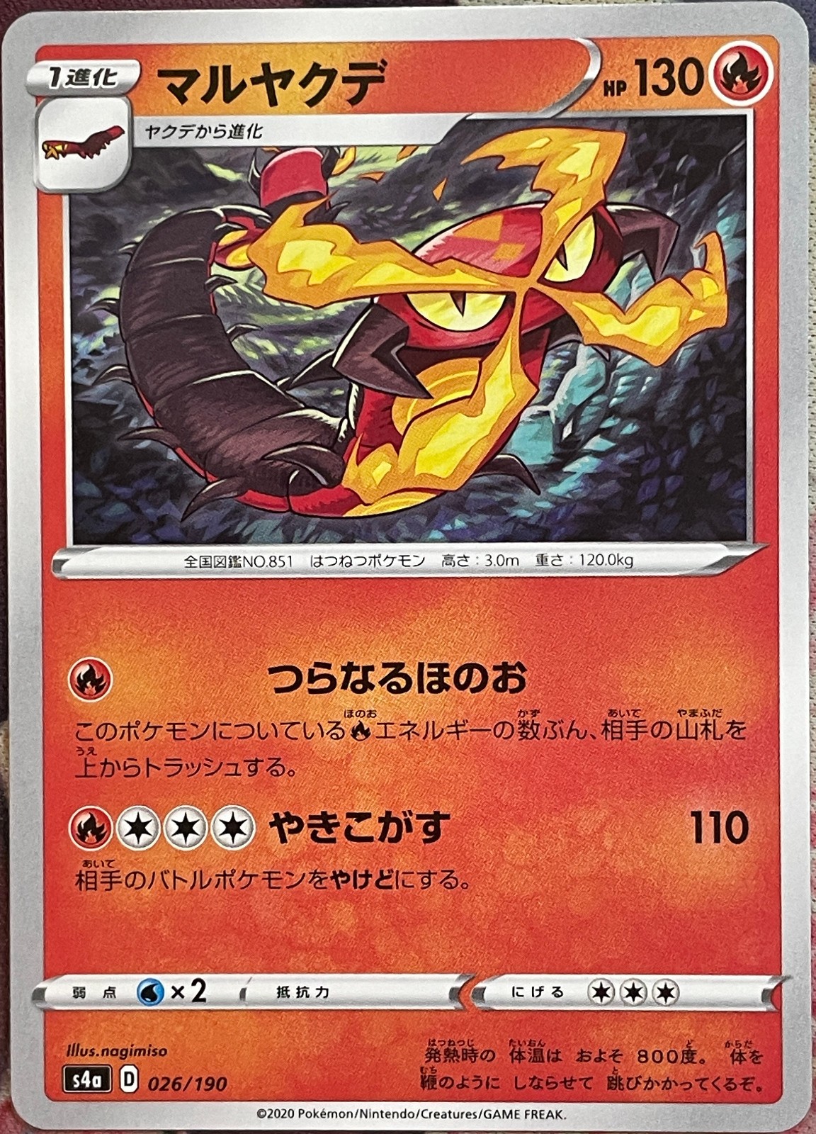 Centiskorch - 026/190 - Shiny Star V S4a Pokemon 2020
