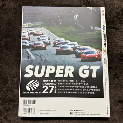 1994-2024 JGTC SUPER GT 30 Years History CARTOP MOOK Japanese
