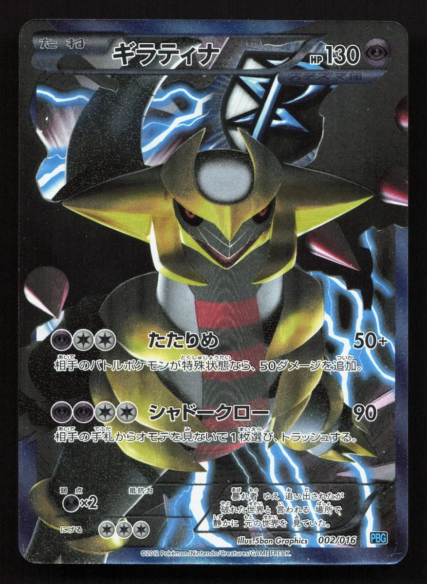 Team Plasma Battle Gift Set Pokémon TCG Cards for sale | eBay