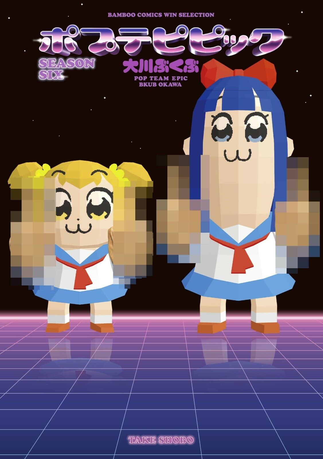 Pop Team Epic by Bkub Okawa