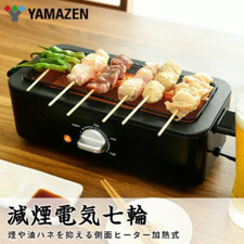 Yamazen Yakitori Griller ESR-Q100(B) |100V Reduced Smoke Electric Tabletop Grill
