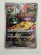 pokemon rare japanese cards Pokémon Trading Card Game SV4A Scarlet & Violet High Class Booster Box –  Calipokehouse main image 0