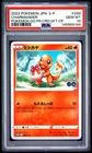 2022 POKEMON JAPANESE S PROMO #289 CHARMANDER PSA 10