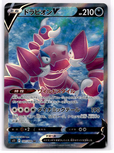 Drapion V - 107/100 - S11 Lost Abyss Japanese NM - Pokémon TCG