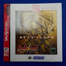 HUDSON Bulk Slash Saturn Collection Edition Sega Saturn Software