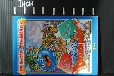 DRAGON QUEST Ⅳ 冒険絵巻　週刊少年ジャンプ　袋とじ 週刊少年ジャンプ 1996年1号※ダイの大冒険 巻頭
