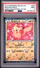 2013 POKEMON JAPANESE BLACK & WHITE SHINY COLLECTION #007 PIKACHU-HOLO PSA 9
