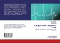 LüBow' Vasilec (U. A.) | Disfunkcii Sinusnogo Uzla: | Taschenbuch | Russisch