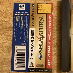 Ogre Battle March of the Black Queen Sega Saturn NTSC-J Manual Riverhillsoft