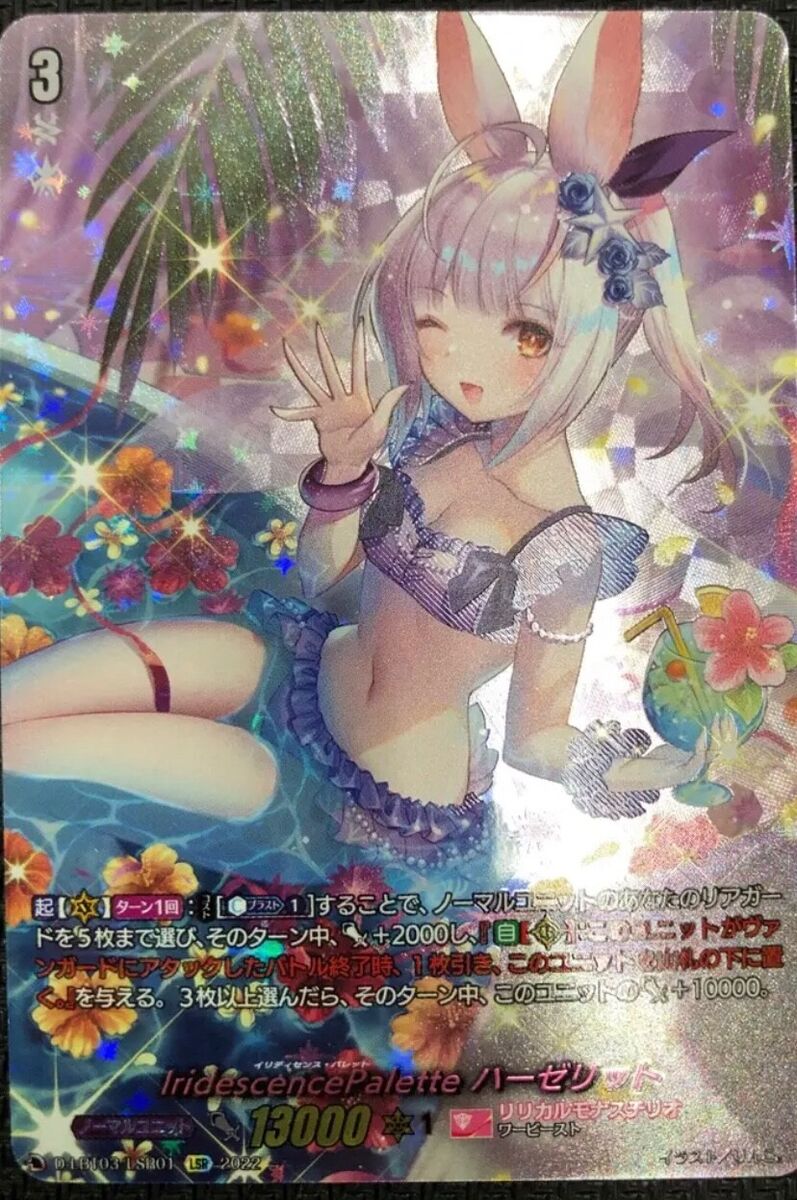 CARDFIGHT VANGUARD Lyrical Monasterio D-LBT03/LSR01 LSR CARDFIGHT VANGUARD Lyrical Monasterio D-LBT03/LSR01 LSR