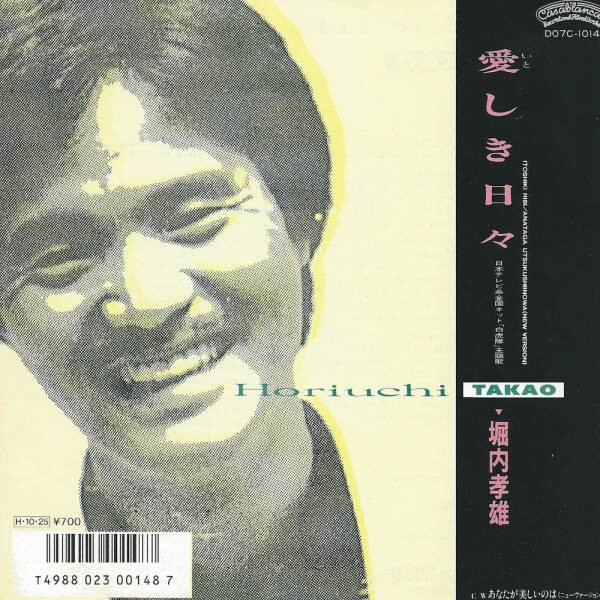 その他 Takao Hamaguchi Taco – The Alternative Counter Organization (LP) – Soundohm