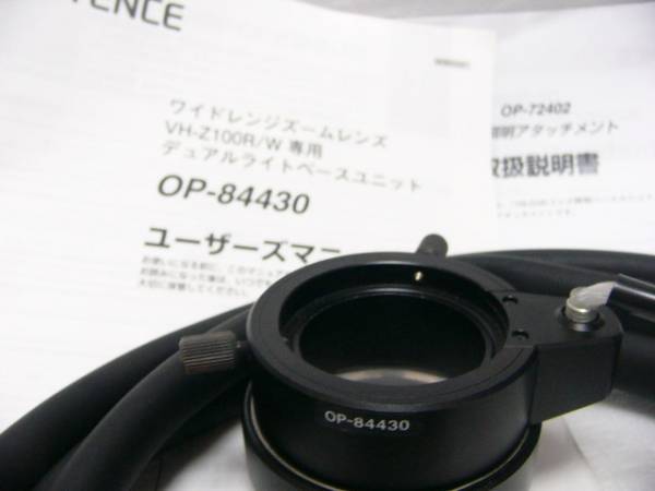 KEYENCE VH-Z100 dual lighting system for lens OP-84430+OP KEYENCE VH-Z100 dual lighting system for lens OP-84430+OP