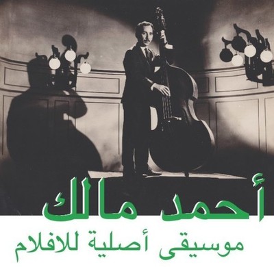 Ahmed Malek - Musique Original De Films [New Vinyl LP]