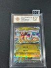 Dragonite ex CSV4C092/129 Bonus Round / Reward Round Pokemon Chinese Grade10