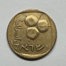 1977 Israel 5 Agorot - Coin #D-002