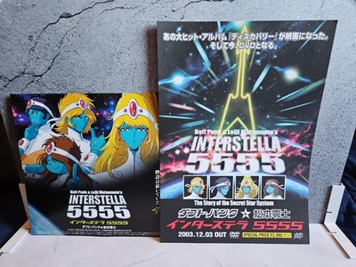 Daft Punk Interstella 5555 2 Flyer Lot Advert Promo Japan 