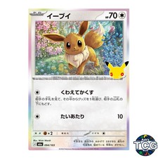 Eevee 094/103 M6a 30th CELEBRATION Pokemon Card Japanese