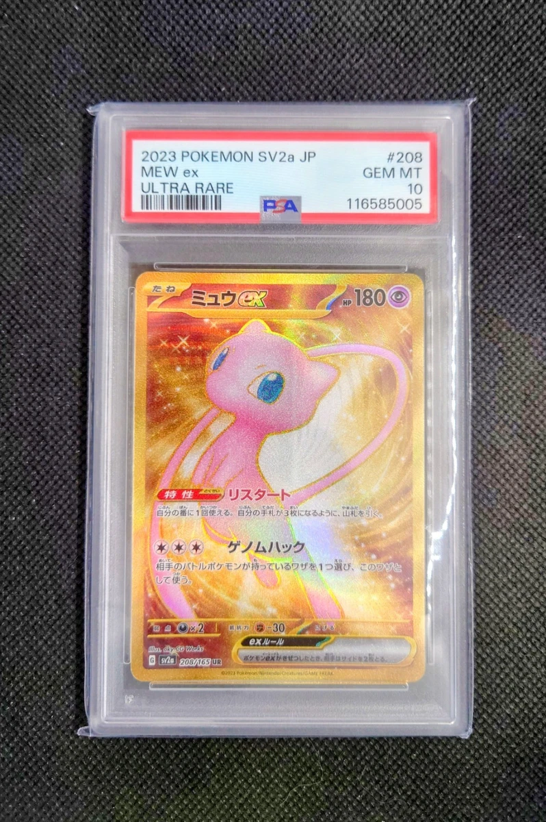 Pokemon Card PSA10 Japanese Version Mew ex UR 208/165 SV2a Pokemon