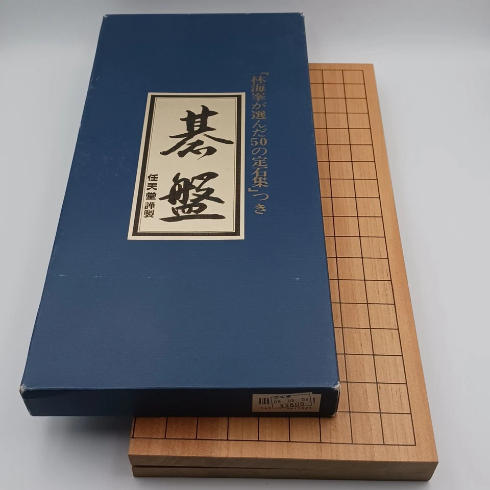 Vintage Japanese Go Game Set - Folding Wood Board + Black & White Game Pieces! - Image 2 of 4