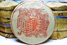 1995 Song Pin Hao Factory Sheng Raw Pu-erh Red Label 375g