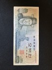 Bank Of Korea 500 WON  — photo 2