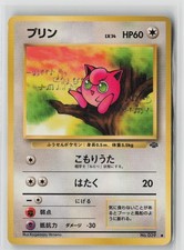 Jigglypuff NO. 039 1997 Jungle Old Back Vintage Japanese Pokemon Card HP