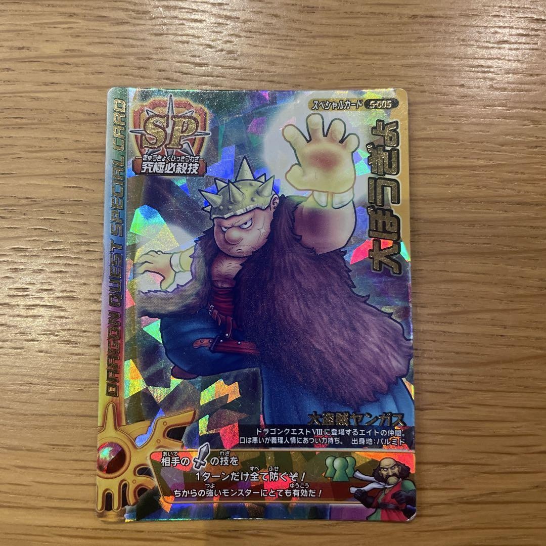 Dragon Quest V Daibougyo Sky Bride Adventure RPG