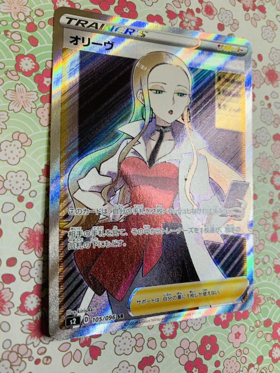 Pokemon Card Oleana SR 105/096 s2 Rebellion Crash HOLO Pokemon Card Oleana SR 105/096 s2 Rebellion Crash HOLO