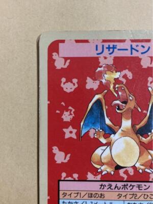 トップサン　1995 Topsun Charizard リザードン　psa3 s-l400.jpg