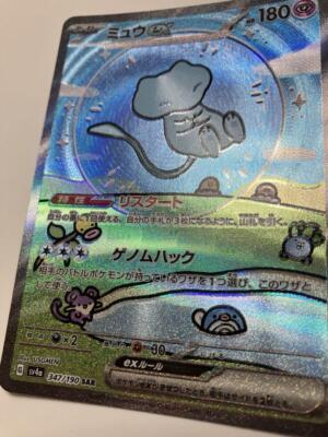 Pokémon Card Mew ex SAR 347/190 sv4a | eBay