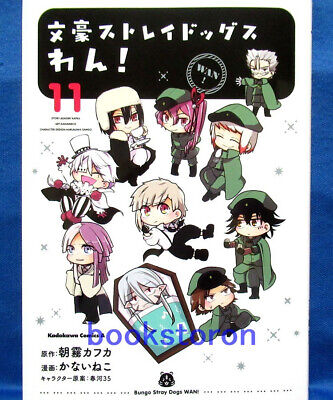 Bungo Stray Dogs, Vol. 11 (Paperback)