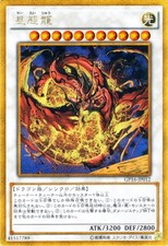 Star Eater [Gold Secret Rare] GP16-JP012 Prices | YuGiOh Japanese