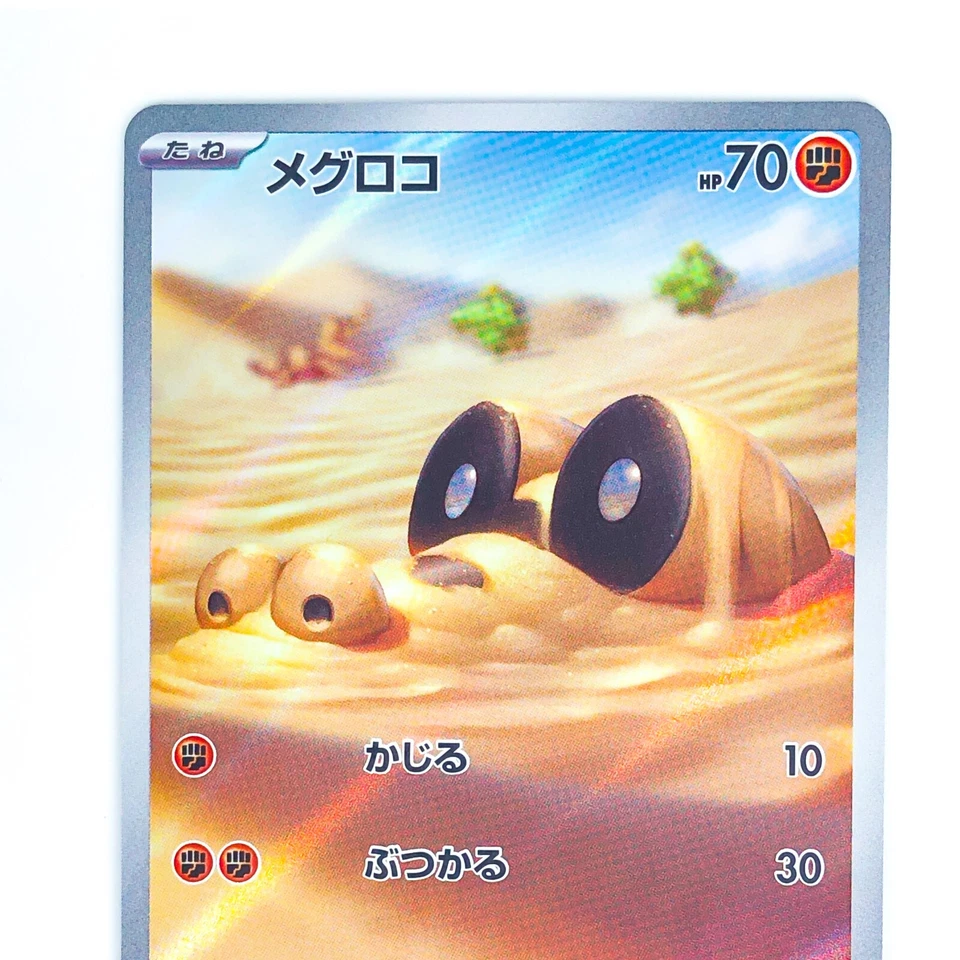 Sandile AR 087/078 SV1S Scarlet ex - Pokemon Card Japanese - Image 3 of 4