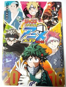 My Hero Academia Event Book Food Wars Black Clover Gintama Naruto Jump Festa Ebay