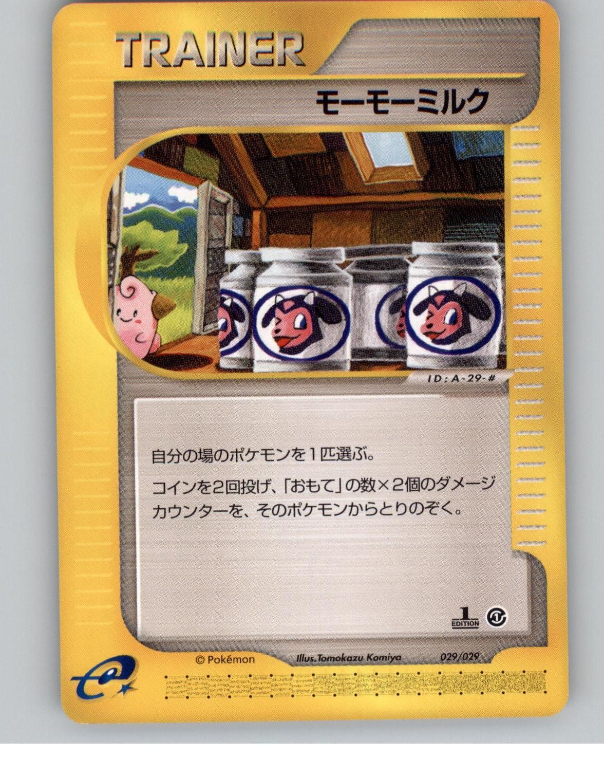 Moo-Moo Milk 131/141 Common VS Series Pokemon Japanese Near Mint