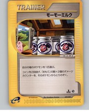 Moo-Moo Milk 131/141 Common VS Series Pokemon Japanese Near Mint