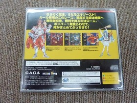 Sega Saturn Software Shippu Mahou Daisakusen Gyaa Communications FM443
