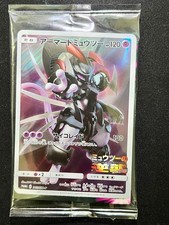 Armored Mewtwo #365/SM-P Prices | Pokemon Japanese Promo | Pokemon