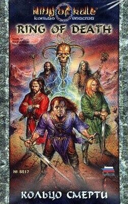 Zvezda ZS8817 RING OF DEATH RING OF RULE 28MM