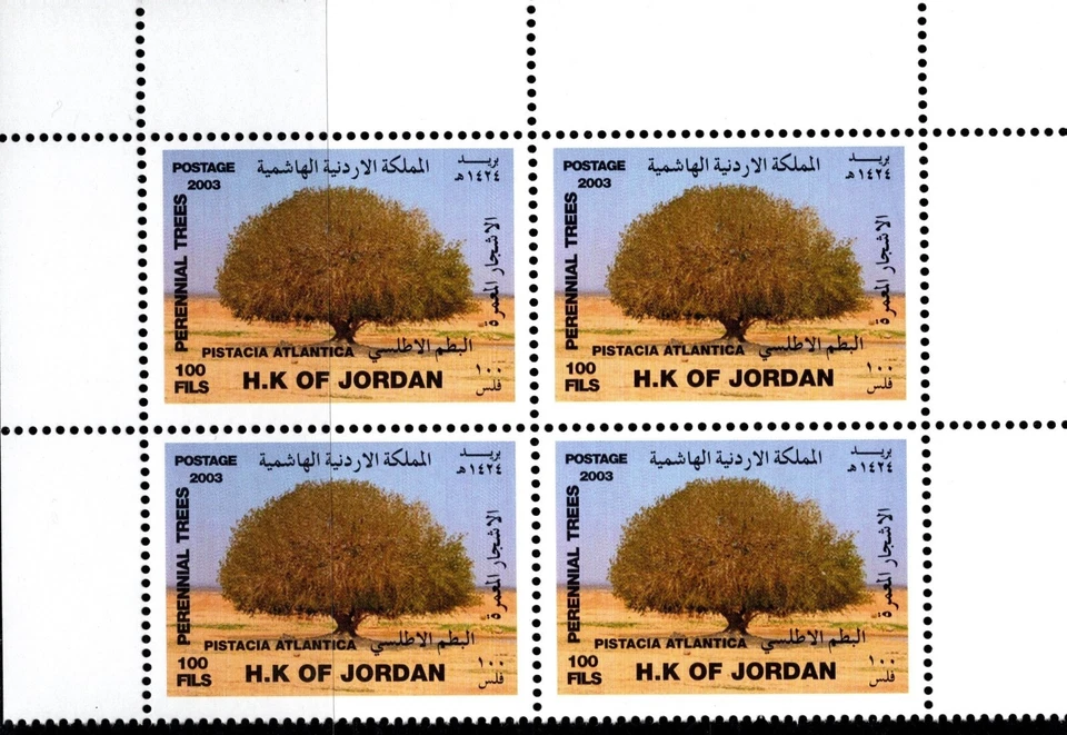 JORDAN 2003 PERENNIAL TREES THREE STAMPS SET BLOCK OF FOUR HIGH IN VALUE MNH - Image 4 of 4