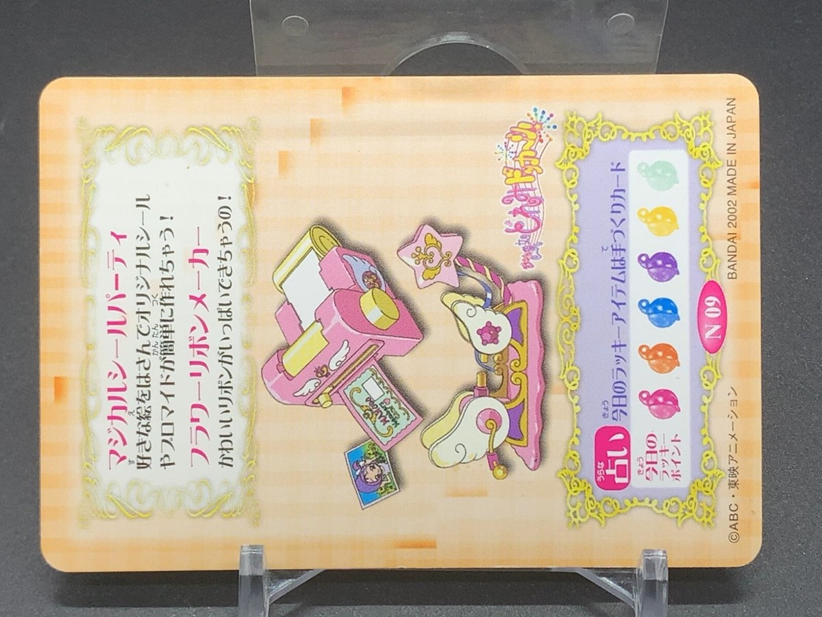 Hazuki Fujiwara N09 Magical Ojamajo Doremi Card Bandai 2002