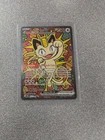Meowth Ex 121/88 Full Art Pokemon Perfect Order Card Mint Condition