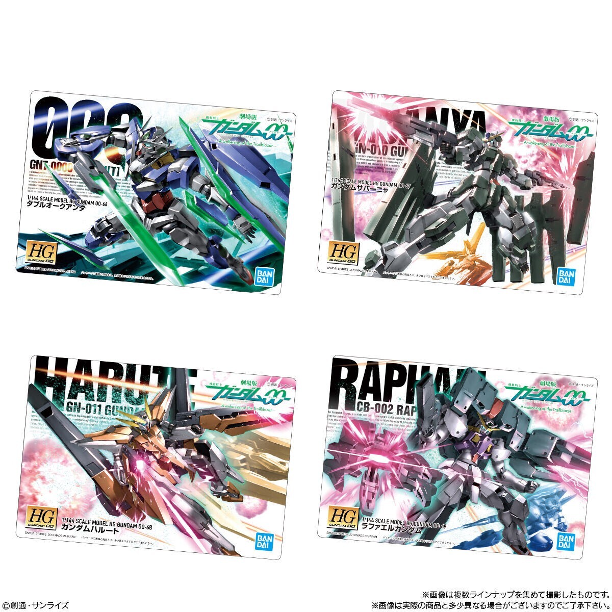 【激レア】Gunpla package art collection Amazon.co.jp: Gundam Gunpla Package Art Collection Chocolate