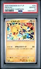 2025 POKEMON JAPANESE SV-P PROMO GYM EVENT CAMPAIGN #291 PIKACHU PSA 10
