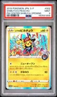 2019 POKEMON JAPANESE S POKEMON CENTER SHIBUYA OPENING SHIBUYA'S PIKACHU PSA 9