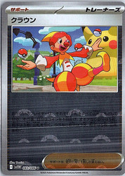 Harlequin 083/086 White Flare Poke Ball Reverse Holo (Japanese)