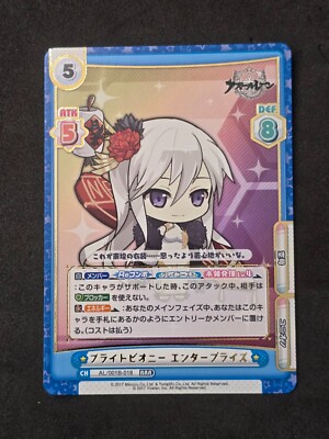 Rebirth For You, Azur Lane, Enterprise, AL/001B-018 RRR, Japanisch