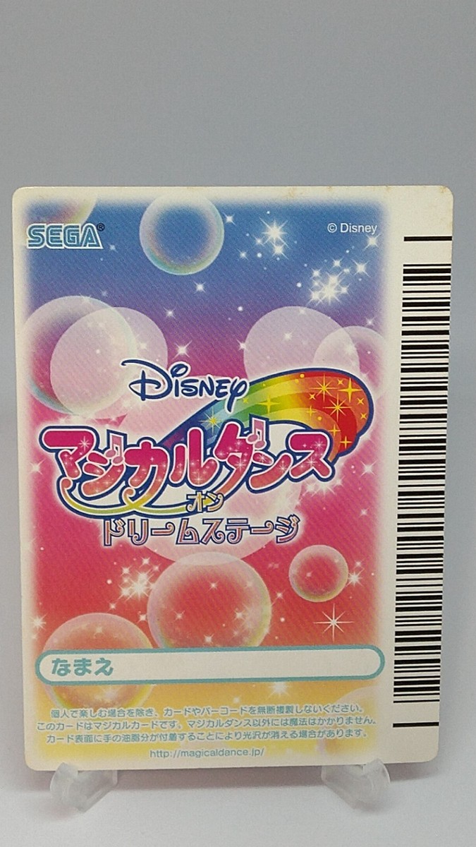 Mickey Mouse Sega Disney Magical Dance on Dream Stage D08A-002