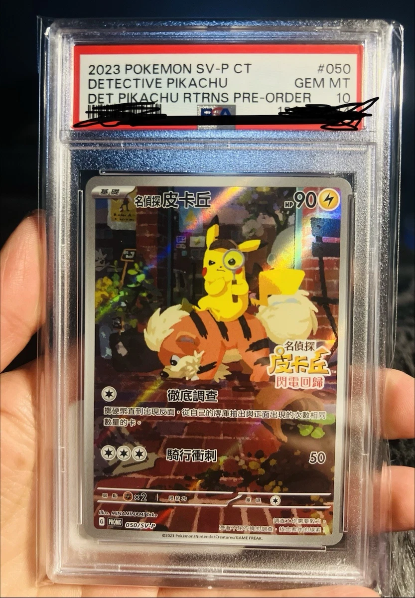 Pikachu Pokémon TCG Professional Sports Authenticator (PSA) Grade