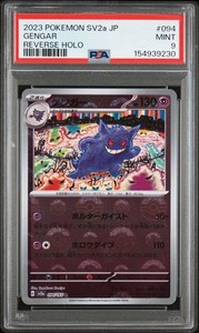 Gengar 151 Japanese | eBay